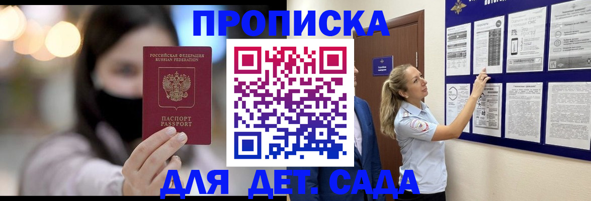 прописка поиск в Новомичуринске