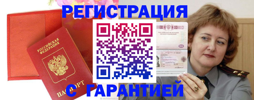 временная регистрация госуслуги в Новомичуринске