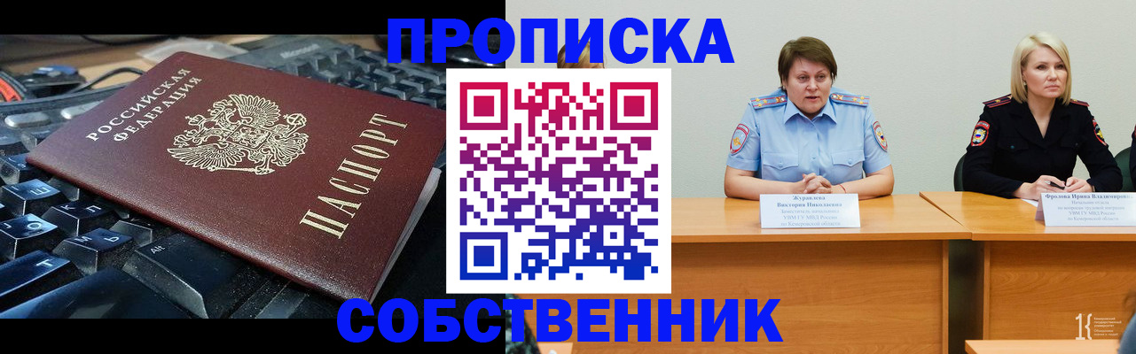 временная регистрация надежно в Новомичуринске
