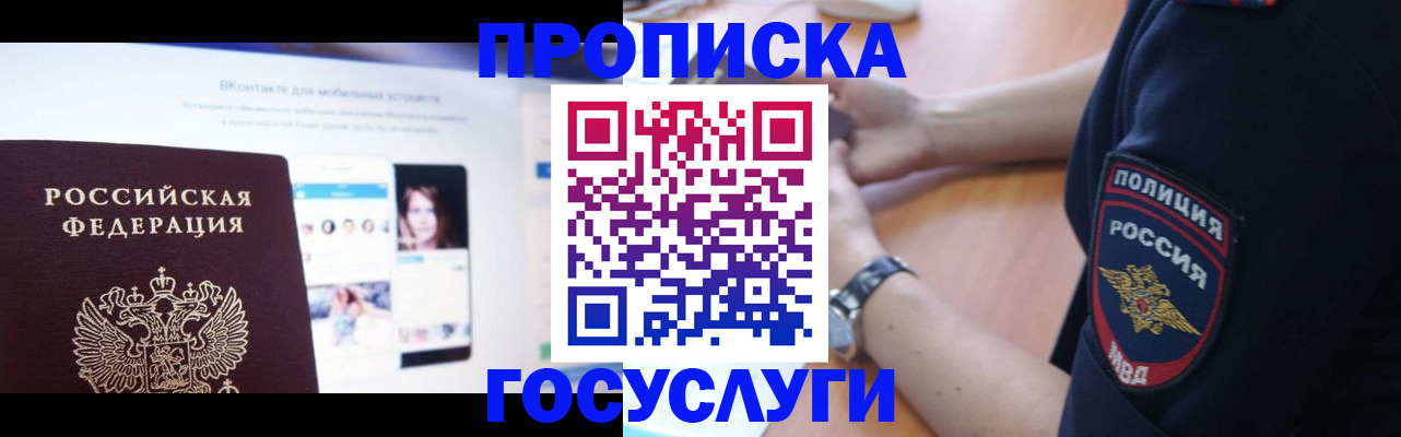 прописка для кредита в Новомичуринске