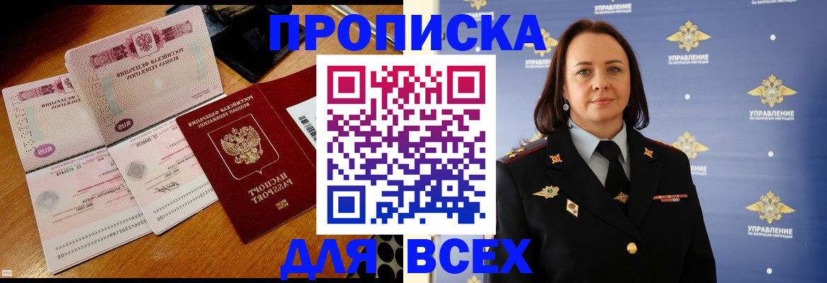 временная регистрация собственник в Новомичуринске