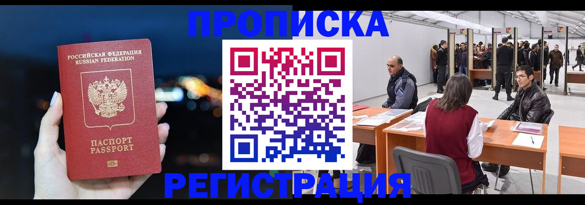 пропишу в квартире в Новомичуринске